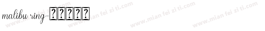 malibu ring字体转换